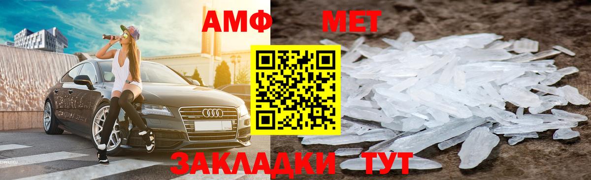 Amphetamine Premium Моздок