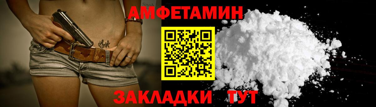 АМФ  Амфетамин 98%  Вход с VPN  Моздок  АМФЕТАМИН 