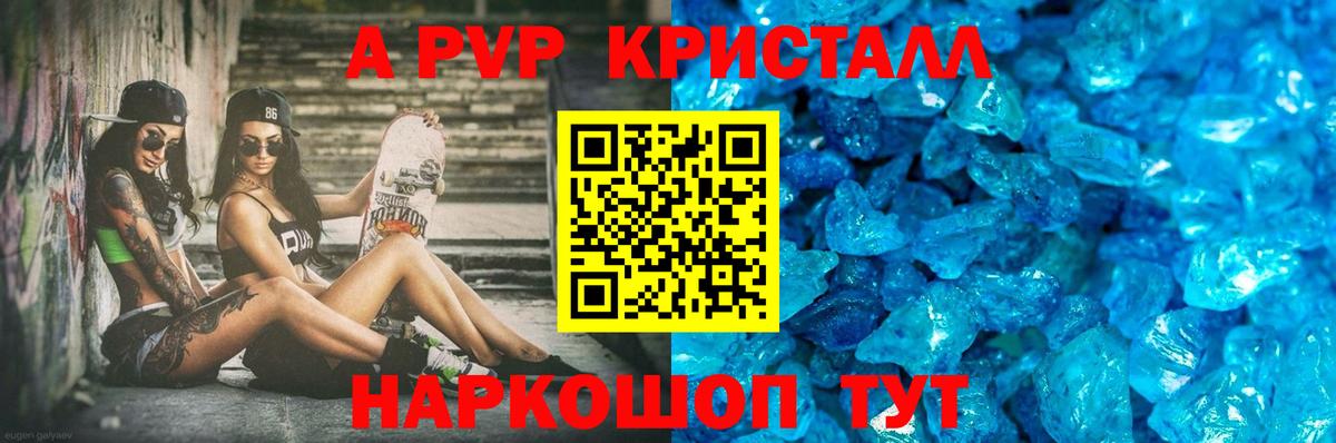 Alpha-PVP кристаллы Моздок