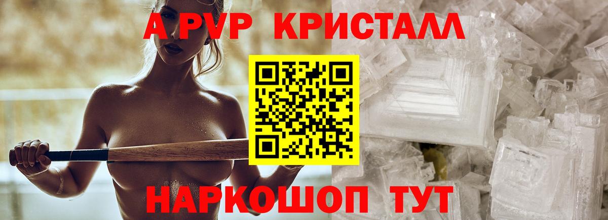 A PVP крисы CK  Вход с VPN  Alfa_PVP  Моздок  Альфа ПВП кристаллы  Alfa_PVP мука 