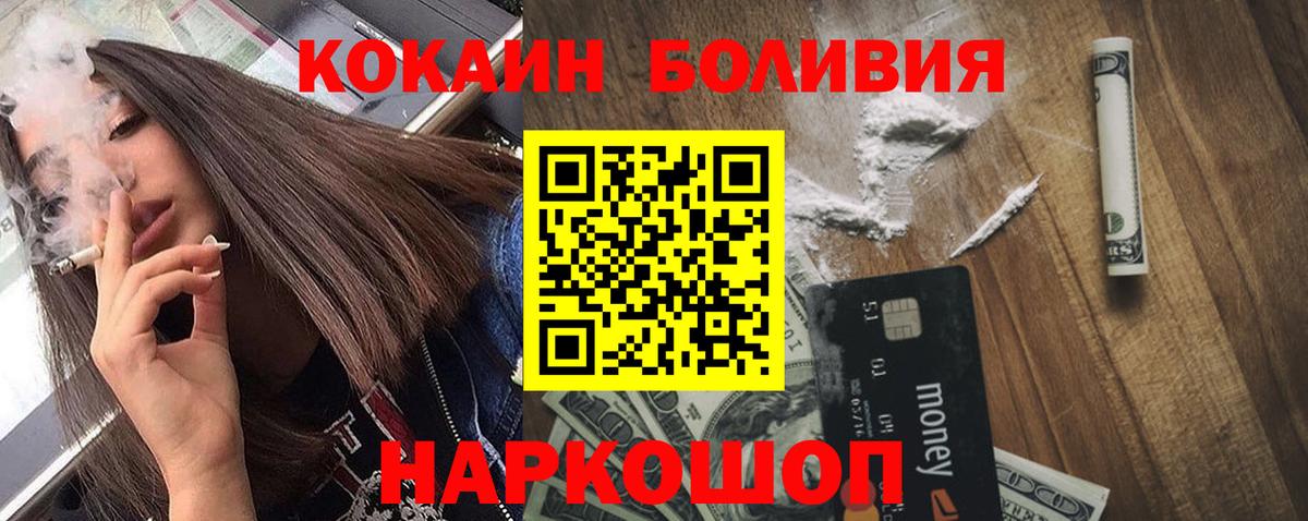 Кокаин 97% Моздок