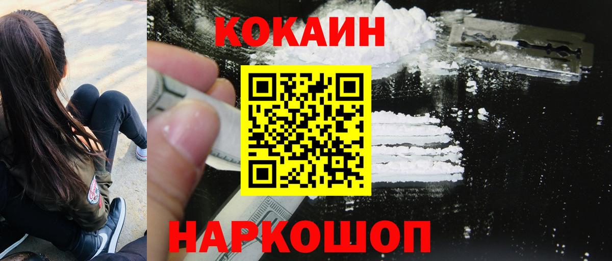 Cocaine  Вход с VPN  Моздок  КОКАИН Эквадор  Кокаин Эквадор 