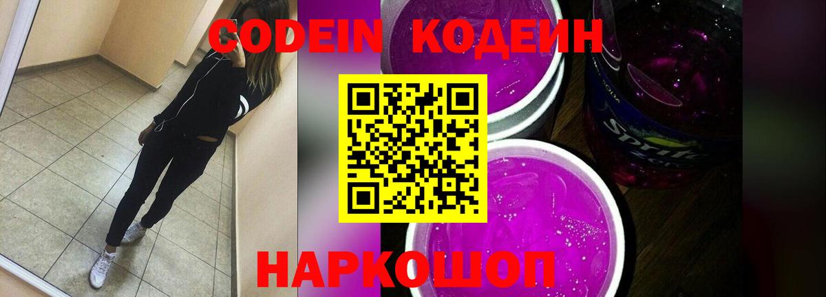 Моздок  Кодеиновый сироп Lean напиток Lean (лин)  Вход с VPN  Codein напиток Lean (лин) 