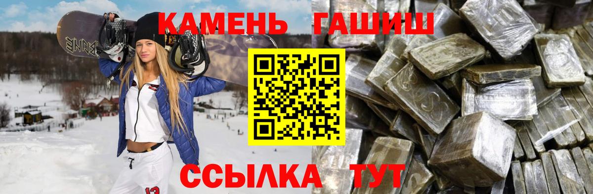 Моздок  ГАШИШ Premium  Вход с VPN  сколько стоит  ГАШ гарик 