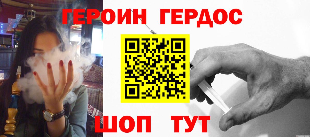 Героин  Вход с VPN  Моздок  ГЕРОИН хмурый 
