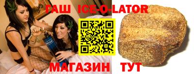 гашишное масло Ставрополь