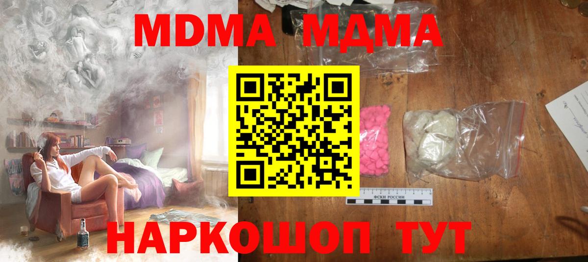 MDMA Molly  MDMA VHQ  Вход с VPN  Моздок 