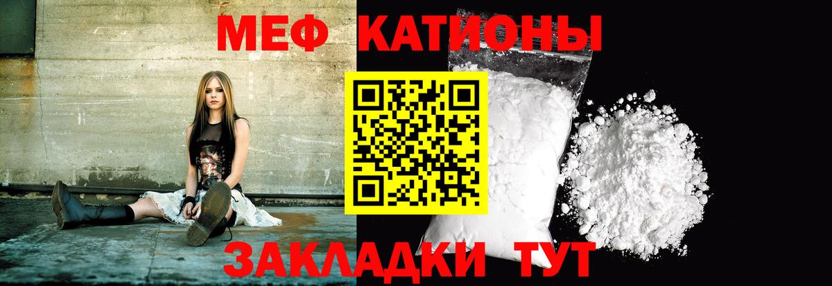 МЕФ кристаллы Моздок