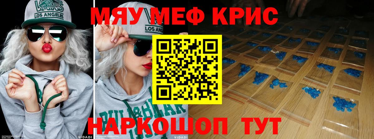 МЕФ  Меф 4 MMC  Моздок  Вход с VPN  Мефедрон кристаллы 