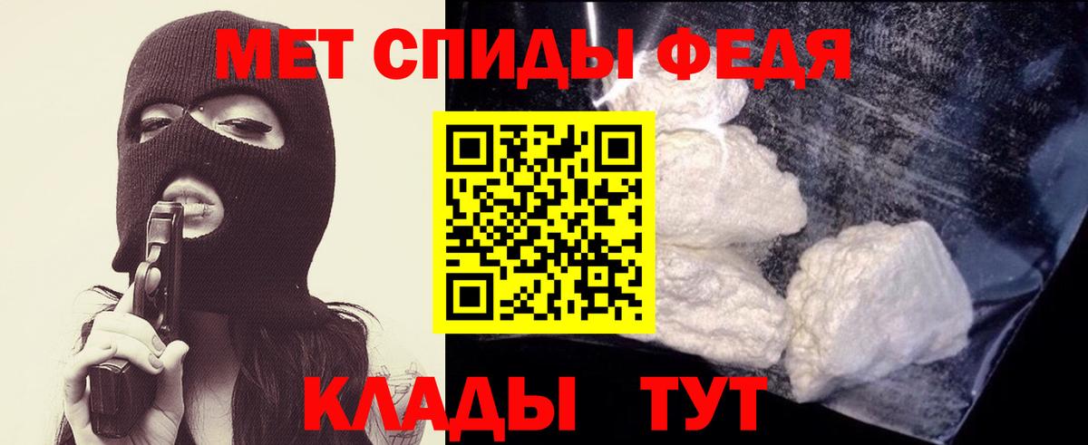 Метамфетамин мет Моздок