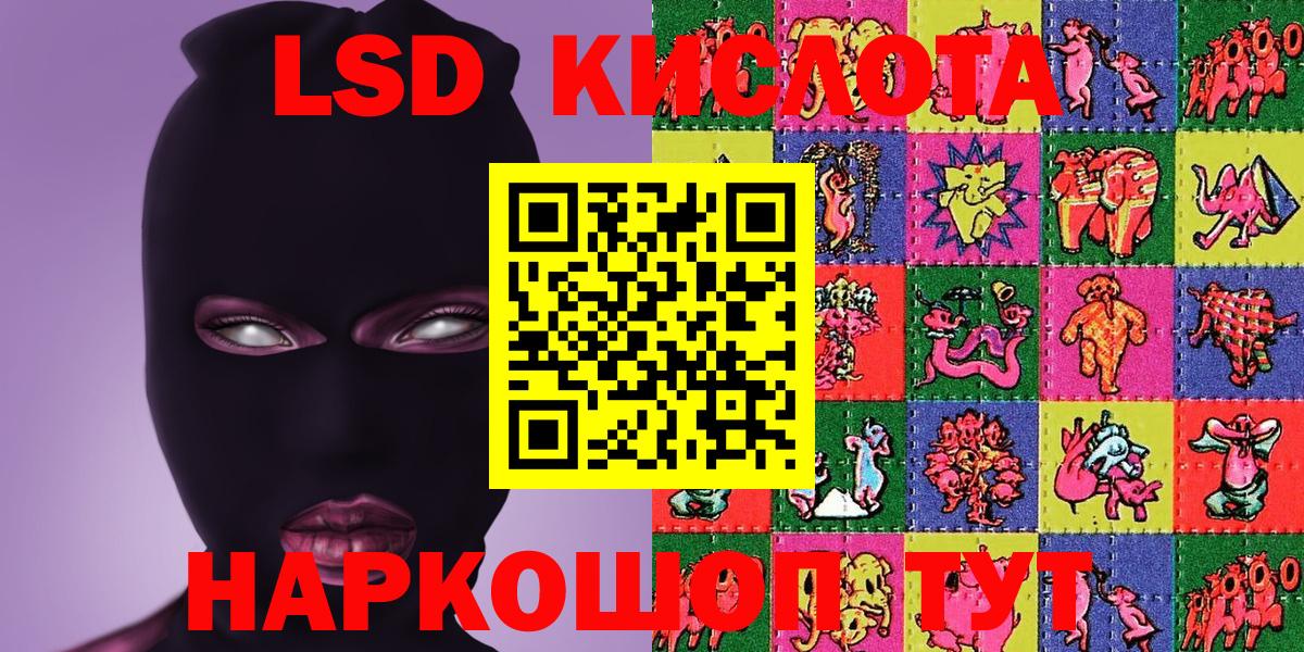 Моздок  Марки 25I-NBOMe 1,8мг  Вход с VPN 