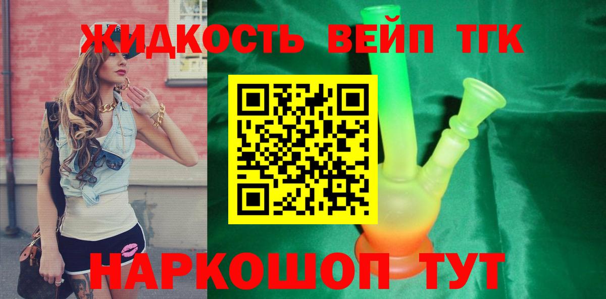 Моздок  Дистиллят ТГК гашишное масло  Дистиллят ТГК жижа  Вход с VPN 